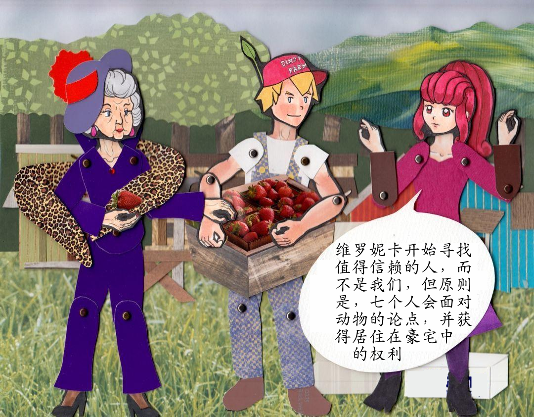 可怕的寓言 panel 4